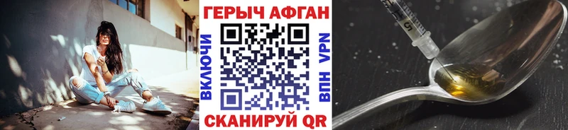 кракен ссылки Кирс Героин Афган