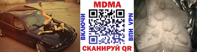 MDMA кристаллы  Кирс 
