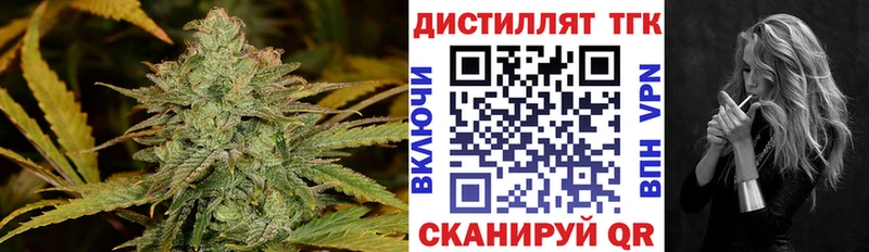 Дистиллят ТГК вейп с тгк Кирс